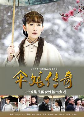 冬雪 第11集