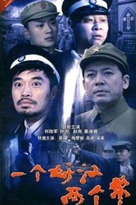 警察遇到兵 第6集