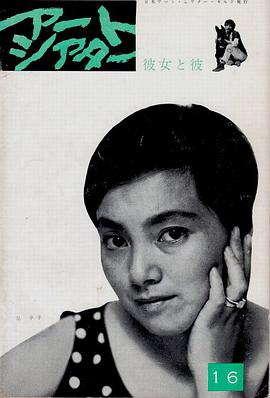 她与他1963